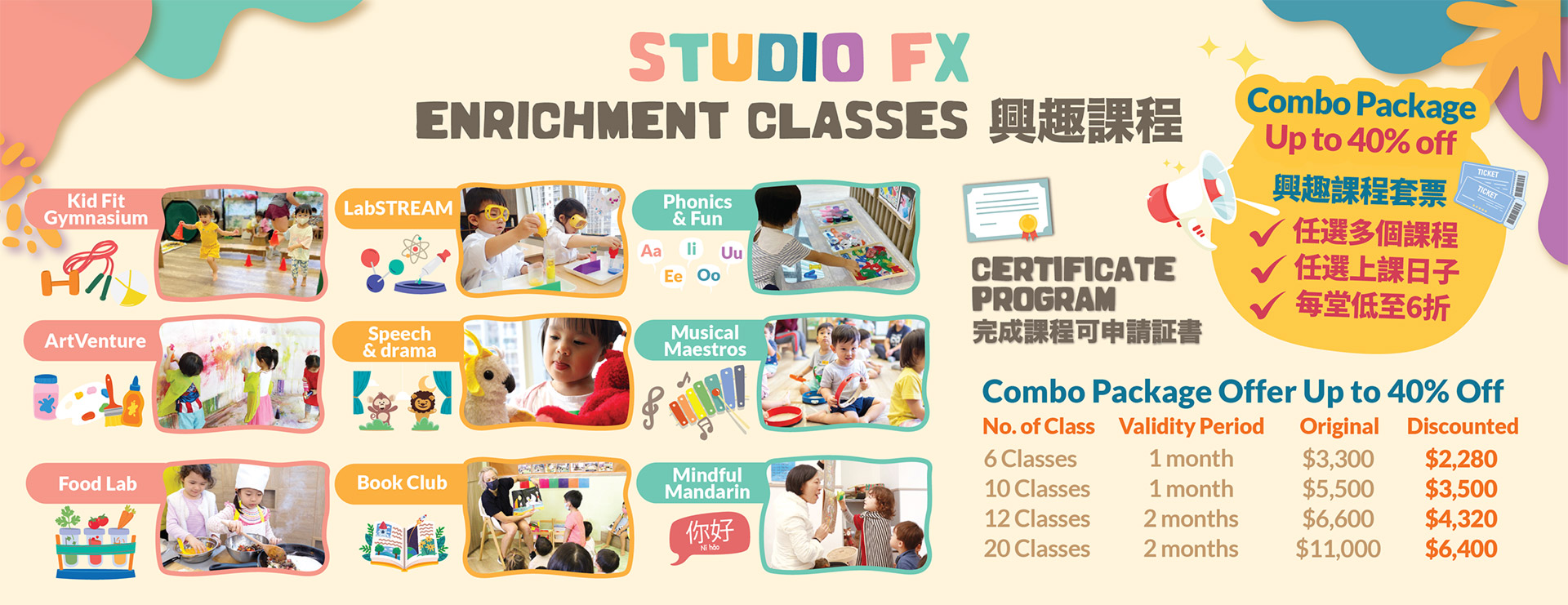 Studio FX Enrichment Program