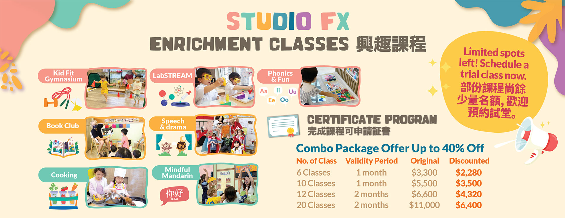 Studio FX Enrichment Program