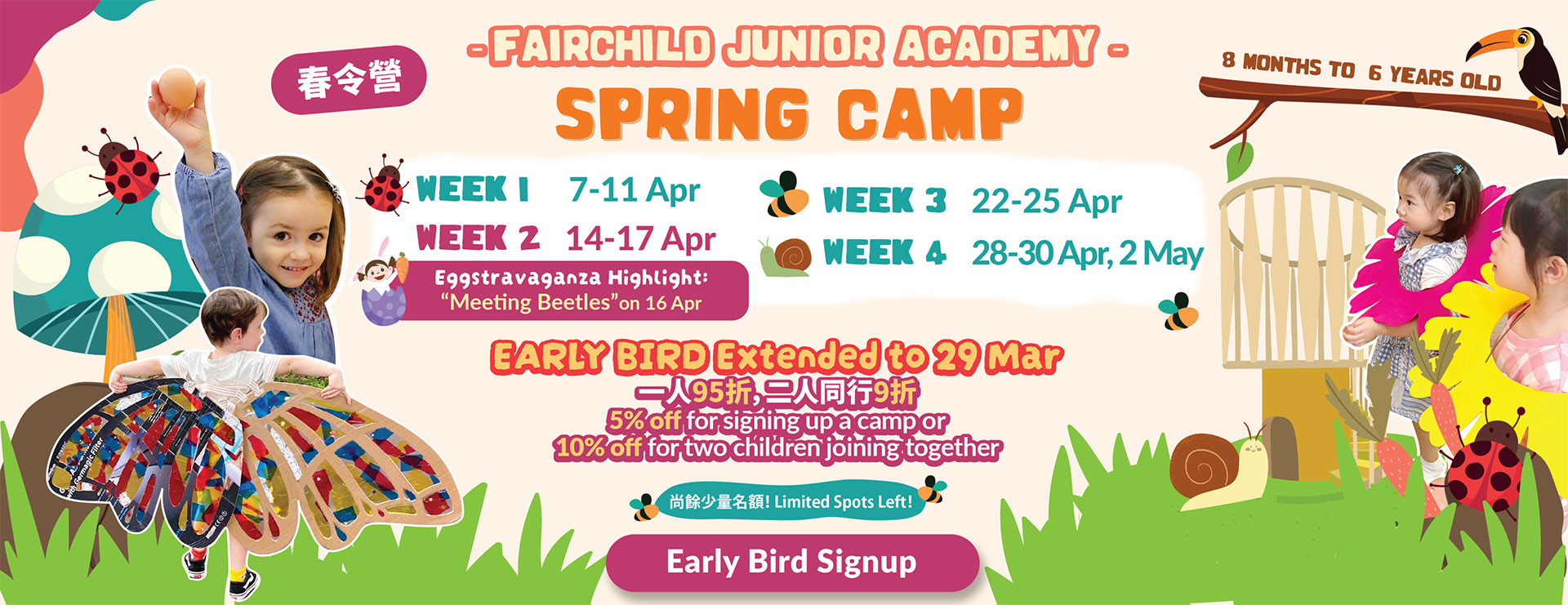 2025 Spring Camp