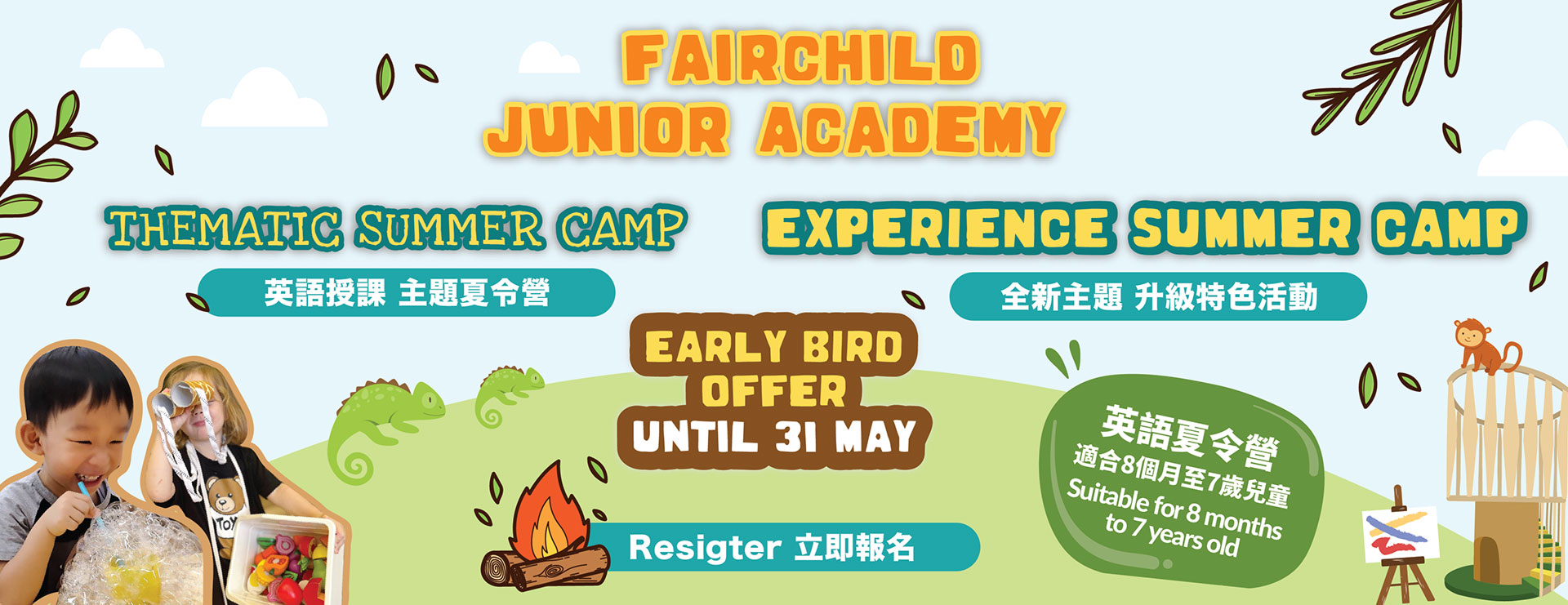 2025 Summer camp