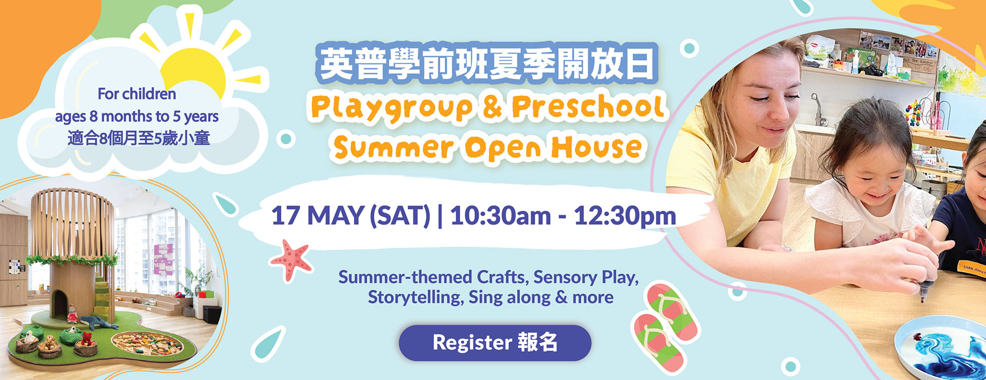 Summer open house