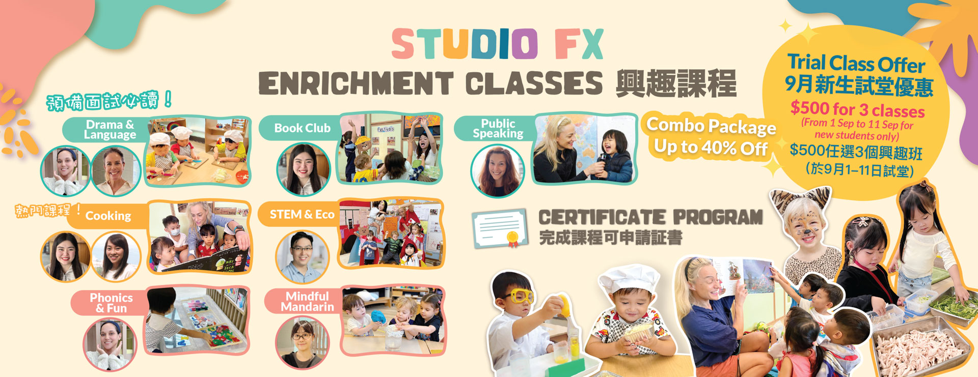 Studio FX Enrichment Program